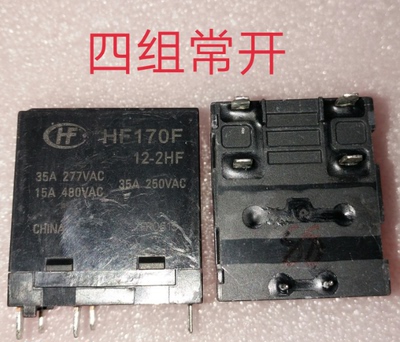宏发继电器HF170F 12-2HF 35A 277VAC