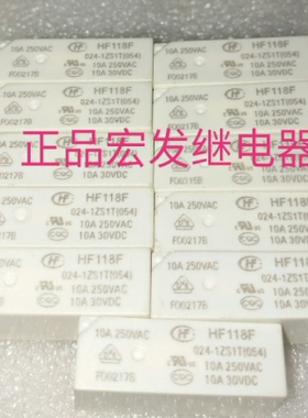 HF118F 024-1ZS1T宏发继电HF118F-024-1ZS1T(054) 10A 250VAC