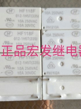 HF118F 012-1H5T宏发继电器HF118F 012-1H5T(335) 10A 250VAC