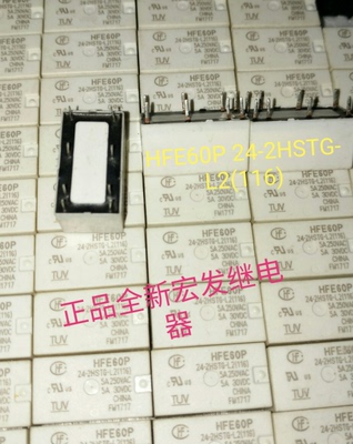 HFE60P 242HSTG-L2宏发继电器HFE60P 242HSTG-L2(116) 5A 24V