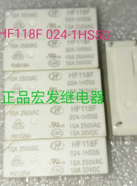 HF118F-024-1HS5G 宏发继电器HF118F 024-1HS5G 24V