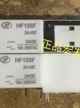 HF158F-24-H3T宏发继电器HF158F 24-H3T 24VDC