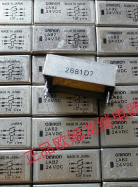 现货 LAB2 24VDC  LAB2 日本进口 DC24V 24V继电器LAB2-24VDC