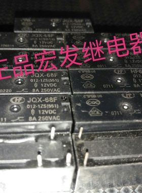 HF68F 012-1ZS宏发继电器JQX-68F 012-1ZS  12VDC  8A 250VAC