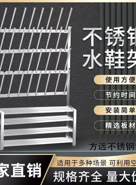 落地式烘干工厂车间晒鞋架不锈钢