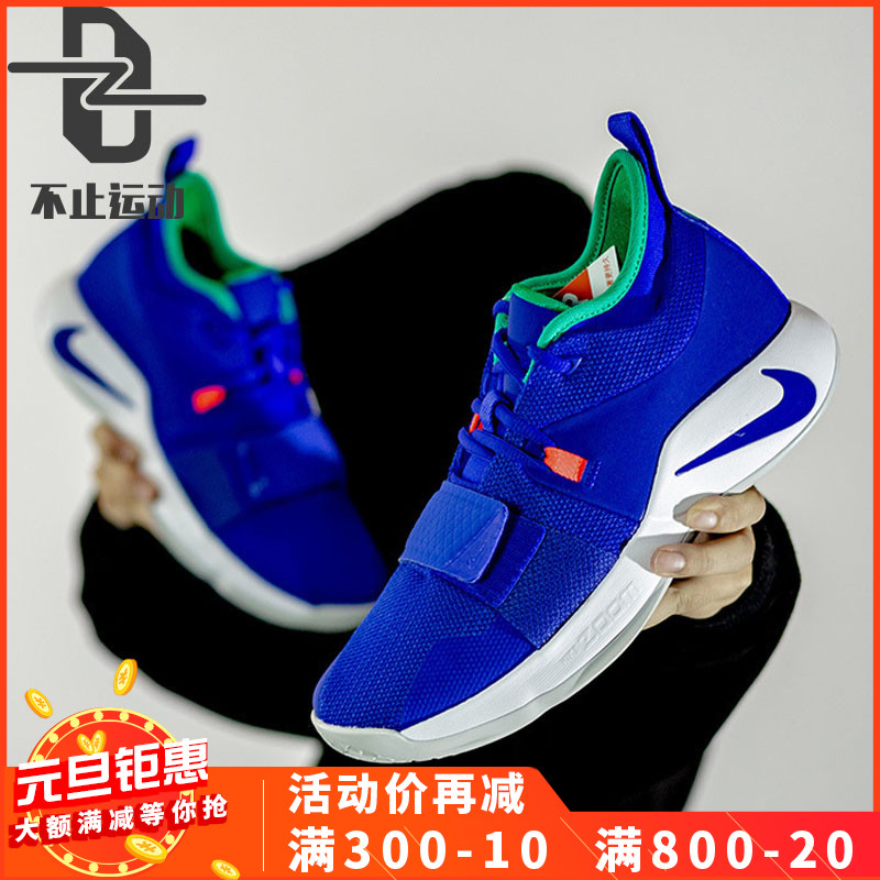NikeÄÍ¿Ë PG2.5±£ÂÞÇÇÖÎ »ºÕðµÍ°ï ÄÐ×Ó ÊµÕ½ÀºÇòЬBQ8453-401