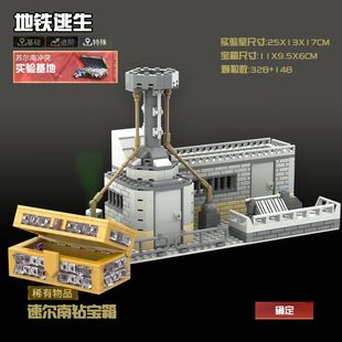 和平精英苏尔南冲突实验基地场景地铁逃生七级套人仔拼装积木玩具