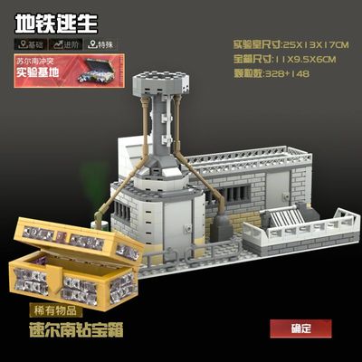 和平精英苏尔南冲突实验基地场景地铁逃生七级套人仔拼装积木玩具