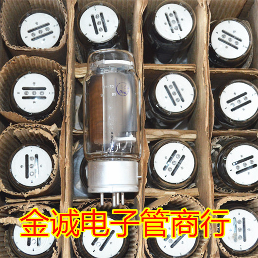 早期同批次 苏联原箱GM70电子管 gm70电子管 石墨屏现货