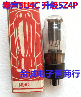 毒声 苏联早期5U4C 电子管整流管 代换5Z4P 5Z4PA  质量高 音质好