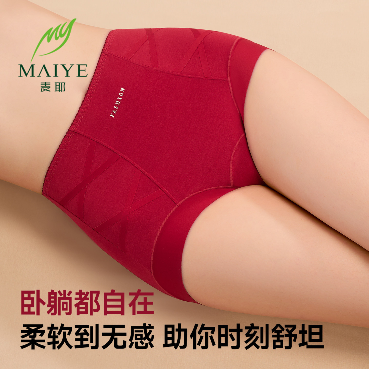 本命年红内裤女结婚礼物送礼鸿运