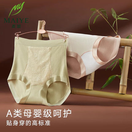 高腰收腹内裤女士7A抑菌裆竹纤维棉无痕提臀蕾丝秋冬时尚三角短裤