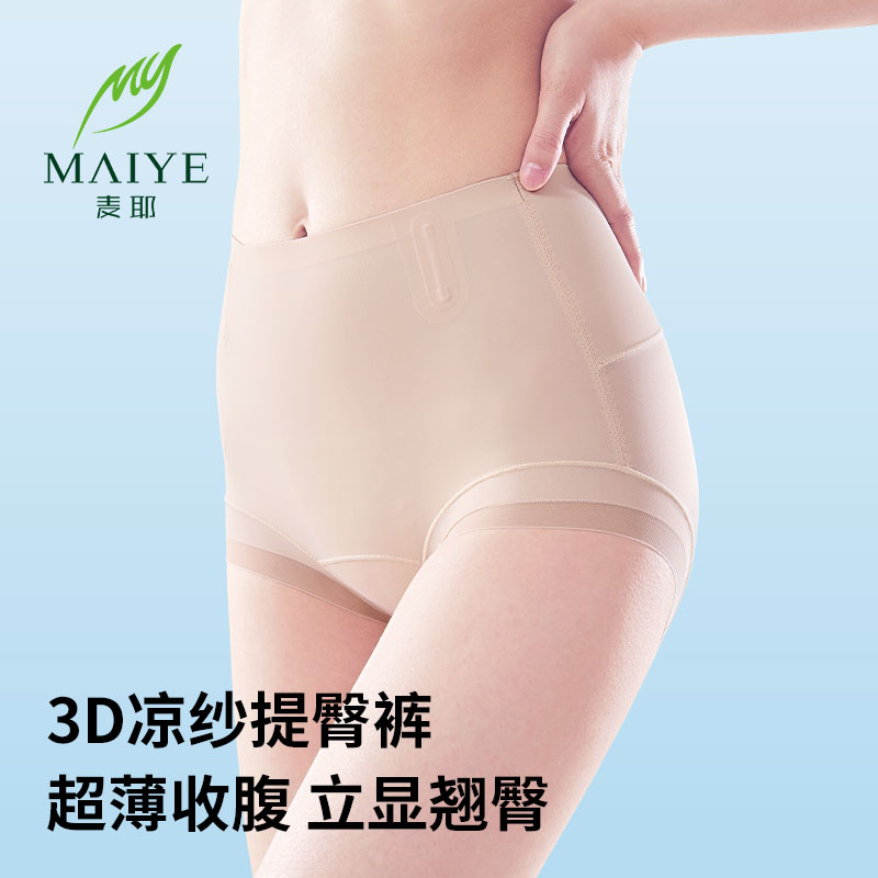 高腰收腹内裤女10A抑菌无痕提臀
