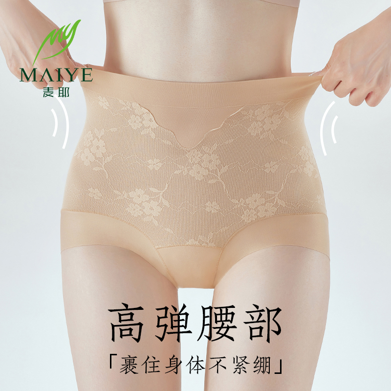 收腹蕾丝内裤女10A抑菌桑蚕丝