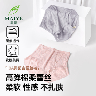 高腰内裤 头 女士收腹提臀桑蚕丝抗菌裆无痕秋冬性感棉蕾丝女士短裤
