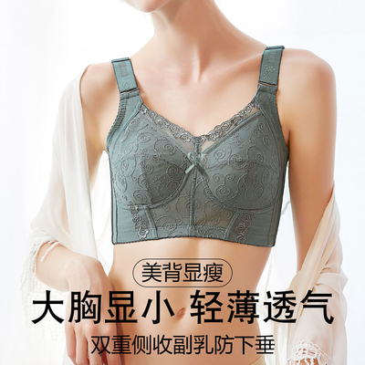 大胸显小内衣女超薄款全包容