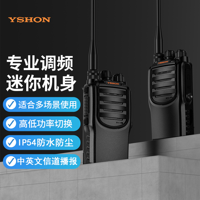 易信LS-K520对讲机模拟调频户外大功率远距离手台小型酒店工地KTV