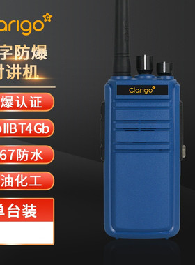 凯益星DP998防爆对讲机IP68防水CT4氢气石油化工气煤矿救援手台