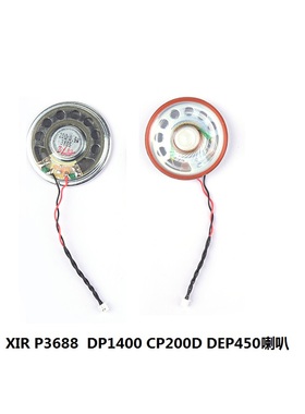 适配对讲机XIRP3688 DP1400 CP200D DEP450对讲机喇叭+端子线