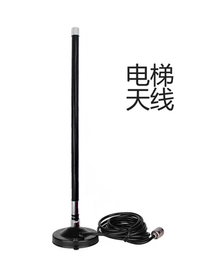 电梯对讲机天线二三方五方通话主机分机天线抗干扰吸盘NL350黑色