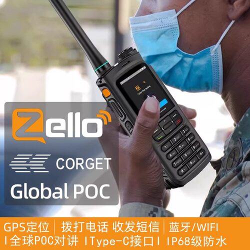 2025新款全球POC公网zello对讲机安卓8.1蓝牙wifi手持机GPS海外版
