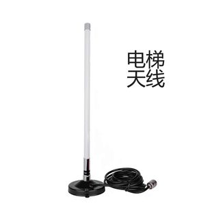 电梯对讲机天线二三方五方通话主机分机天线抗干扰吸盘NL350白色