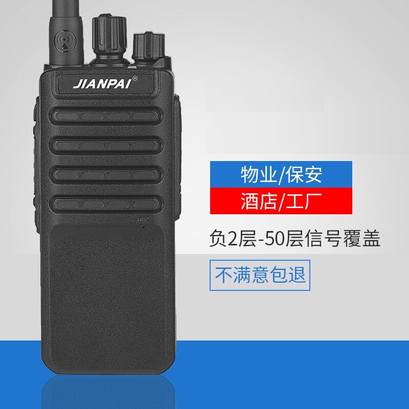 剑派TC-560对讲机 非一对手台 功率长待机工地民用手台对讲机