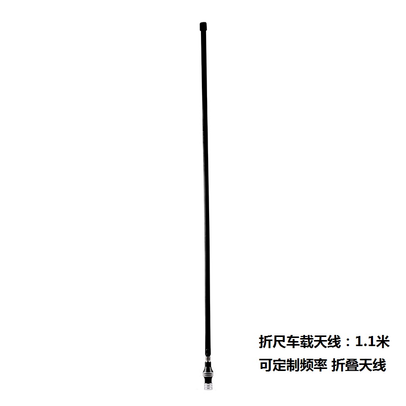 钻石天线Z209R车载对讲天线UV双段基地电台折尺折叠天线棒子1.1米