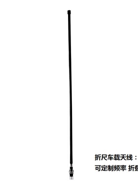 钻石天线Z209R车载对讲天线UV双段基地电台折尺折叠天线棒子1.1米