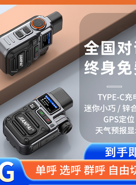 R620全国对讲机5000公里插卡5G公网不限距离物业工地车队物流户外