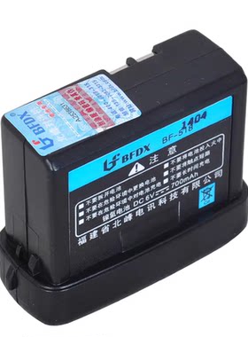 北峰对讲机电池BF5118 BF-5180 BF-5118A电池 BF-518电池700毫安
