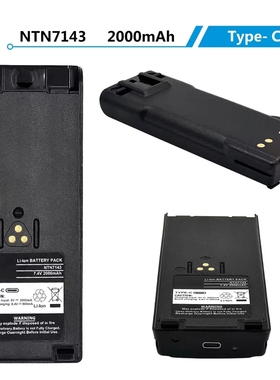 MTX838/MTX868/MTS2000/HT1000对讲机电池NTN7143 TYPE-C充电