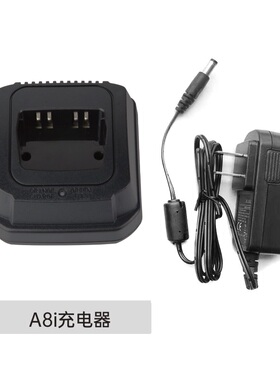 适配A8D A8i对讲机充电器PMPN4203A