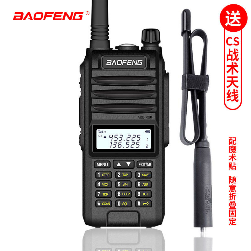 宝锋BF-UVF10对讲机自驾游户外民用调频手台+CS折叠战术天线