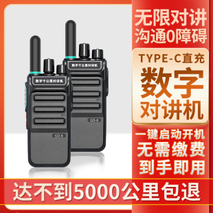 GP-8数字千公里对讲机远距离户外民用酒店工地无限距离自驾手台
