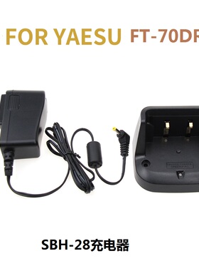 FT70DR充电器FT70D对讲机充SBR24LI电池充电器智能快充SBH-28座充