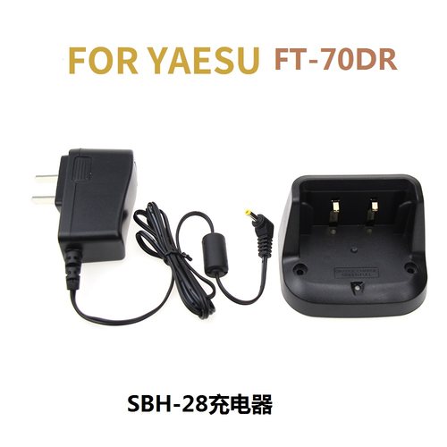 FT70DR充电器FT70D对讲机充SBR24LI电池充电器智能快充SBH-28座充