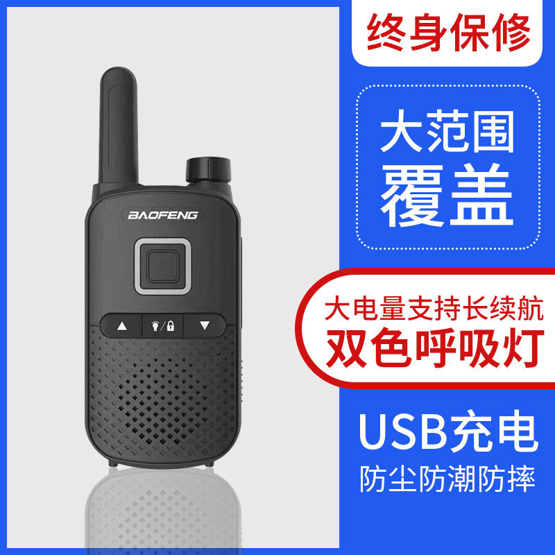 宝锋BF-T16对讲机民用宝峰小巧酒店工地户外迷你大功率50公里手台