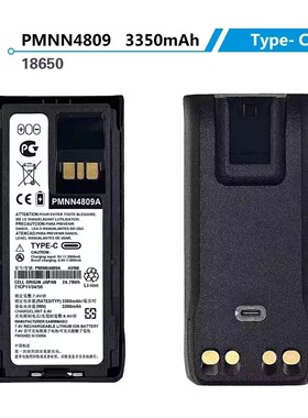 适配R7对讲加厚大容量电池TYPE-C  PMNN4809A电板3350mAh