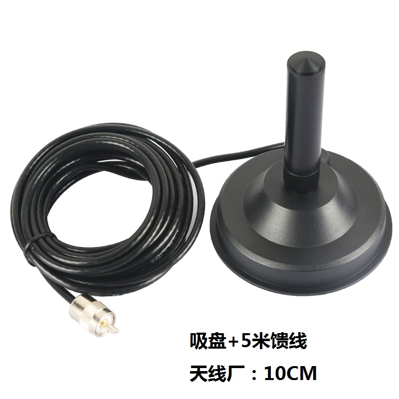 UV双段超短天线车载台小钢炮对讲机天线高增益手台吸盘馈线10CM