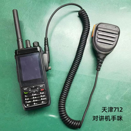 天津话筒喊话器手柄手持机手咪