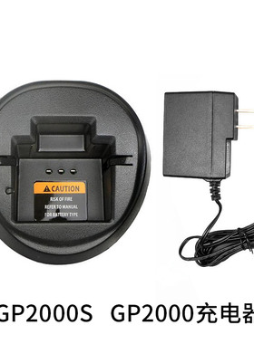 对讲机充电器SP66 CP125 GP2000S GP2000充 锂电/氢电智能型座充