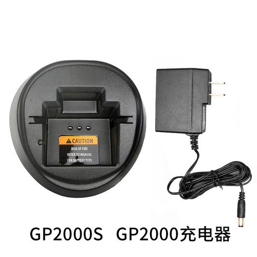 对讲机充电器SP66 CP125 GP2000S GP2000充 锂电/氢电智能型座充