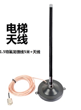 电梯无线对讲机二三五方通话主机抗干扰吸盘特氟龙馈线NL350黑色