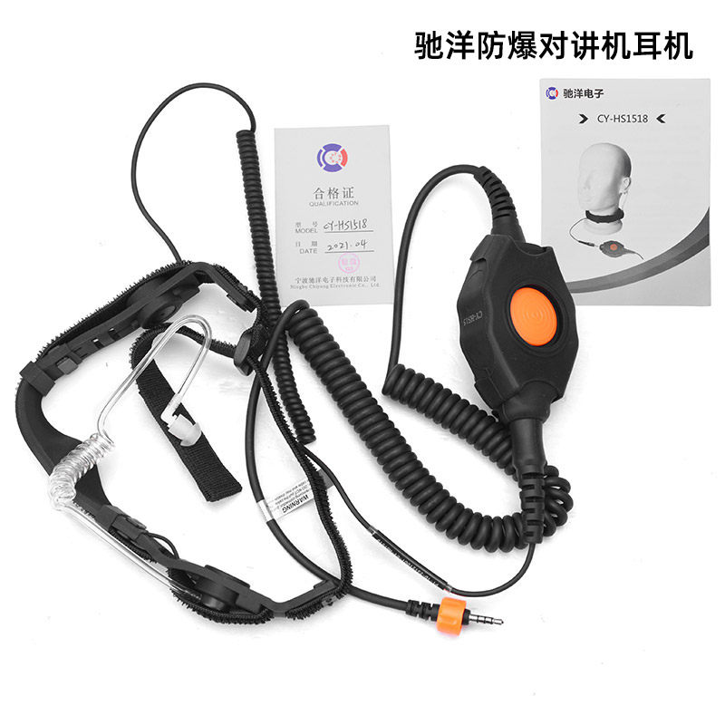 船用海事消防驰洋CY-VH03防爆 耳机喉麦CY-VH06喉骨耳机CY-HS1518