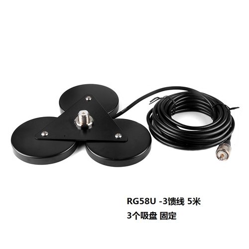 车载天线吸盘底座X1三角强磁吸盘50-3馈线RG58U吸盘短波电台吸座