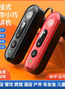 678耳挂式全国对讲机5G公网器插卡5000公里迷你小型蓝牙式对讲机