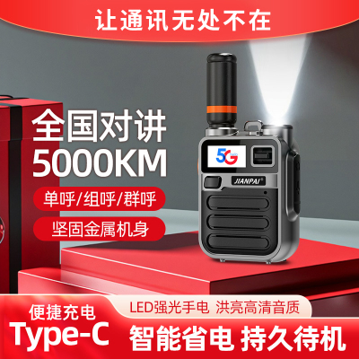 K28全国对讲机5000公里插卡5G公网手台不限距离物业车队物流户外