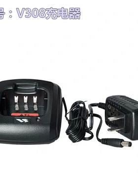 威泰克斯V308对讲机充电器 SMP308对讲机充电器