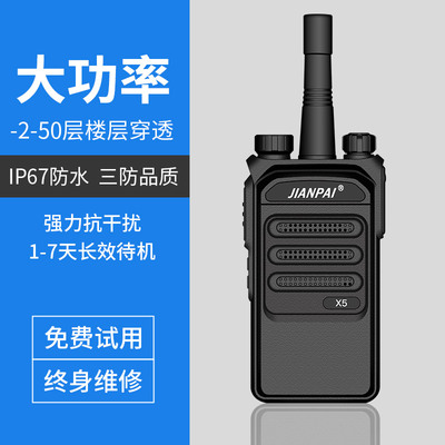 工地户外手持民用对讲机